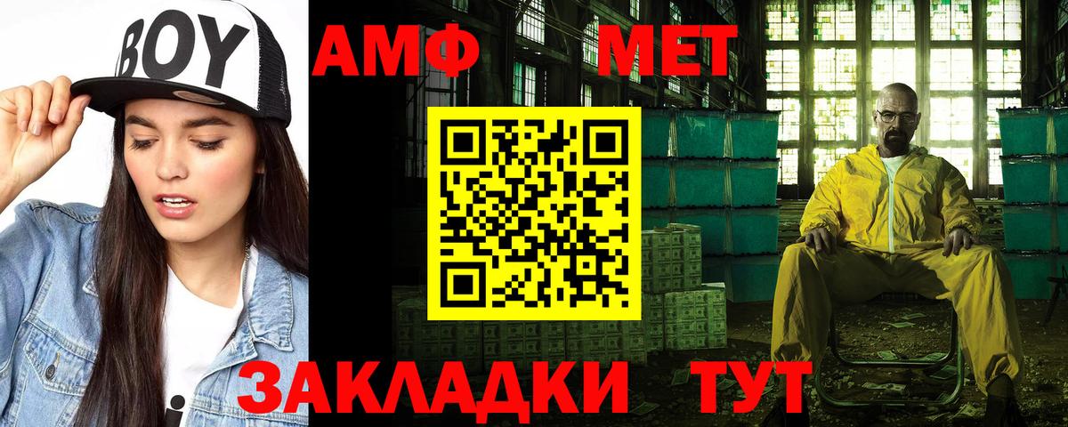 Amphetamine  Amphetamine Розовый  Вход с VPN  Рубцовск 