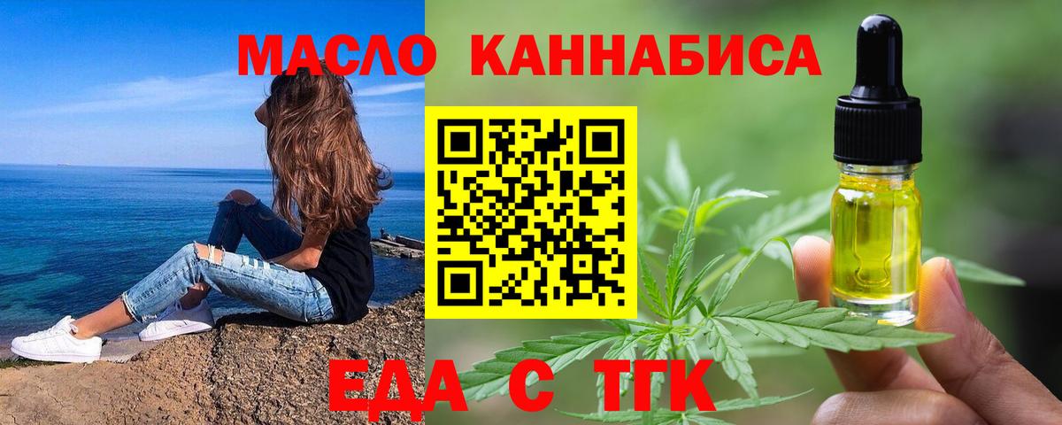 Печенье с ТГК марихуана Рубцовск