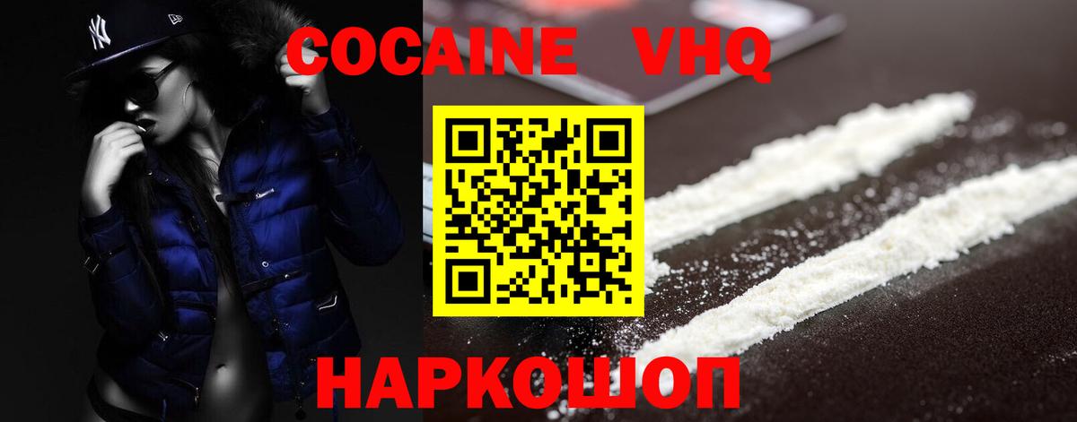 КОКАИН Боливия  Вход с VPN  закладки  Рубцовск  Кокаин 