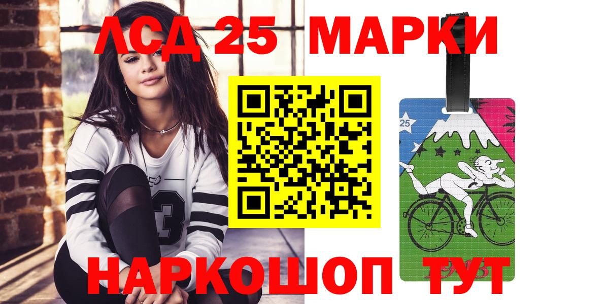 LSD-25 экстази ecstasy Рубцовск