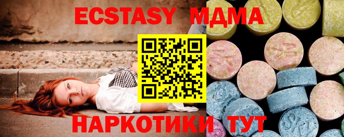 Рубцовск  МДМА Molly  MDMA  Вход с VPN 