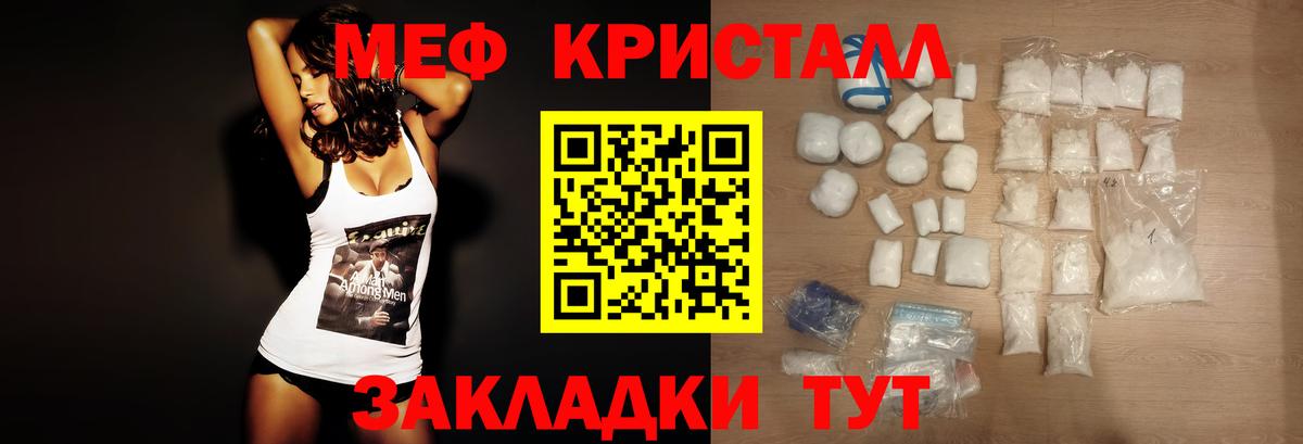 МЕФ мука Рубцовск