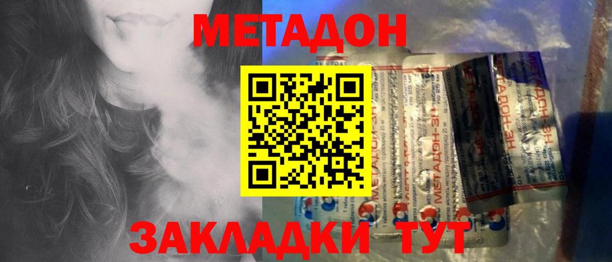 mega ссылки  Метадон methadone  Рубцовск  Вход с VPN  МЕТАДОН белоснежный 