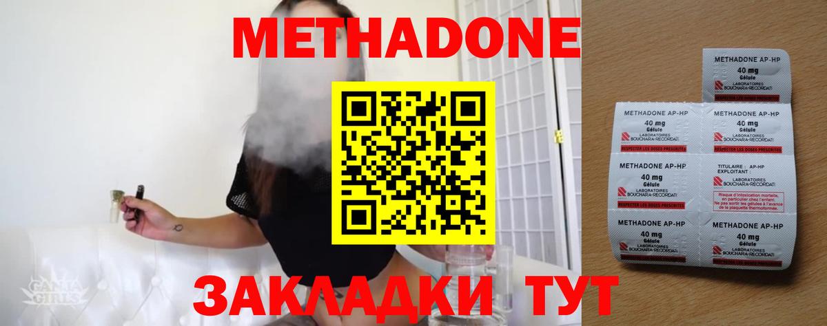 Метадон VHQ Рубцовск
