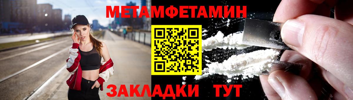 Метамфетамин Methamphetamine  Вход с VPN  Рубцовск  Метамфетамин Methamphetamine 
