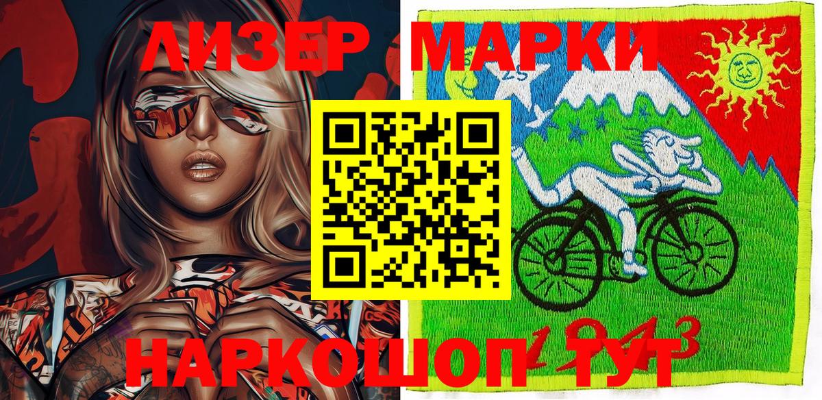 Марки N-bome 1500мкг Рубцовск